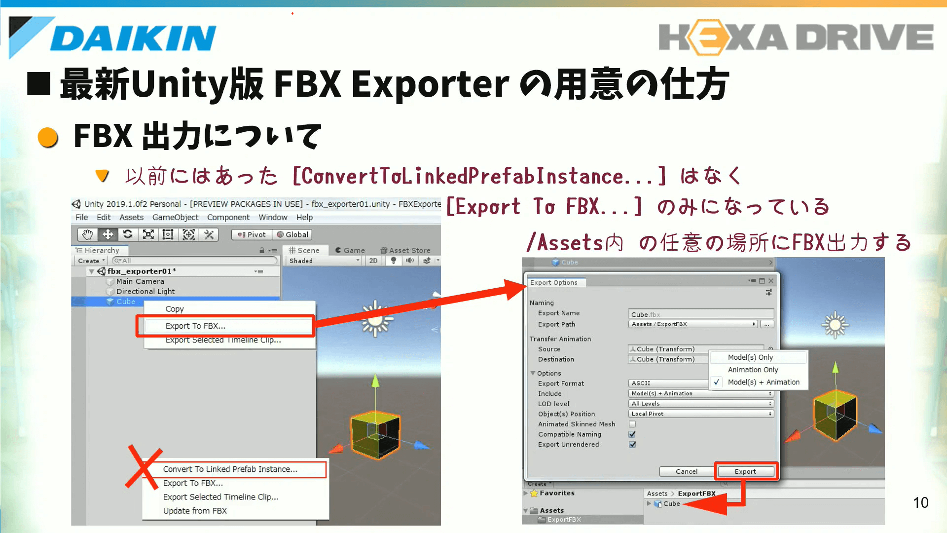 最新Unity FBX Exporter+TimelineのMaya/MotionBuilderワークフロー画面01