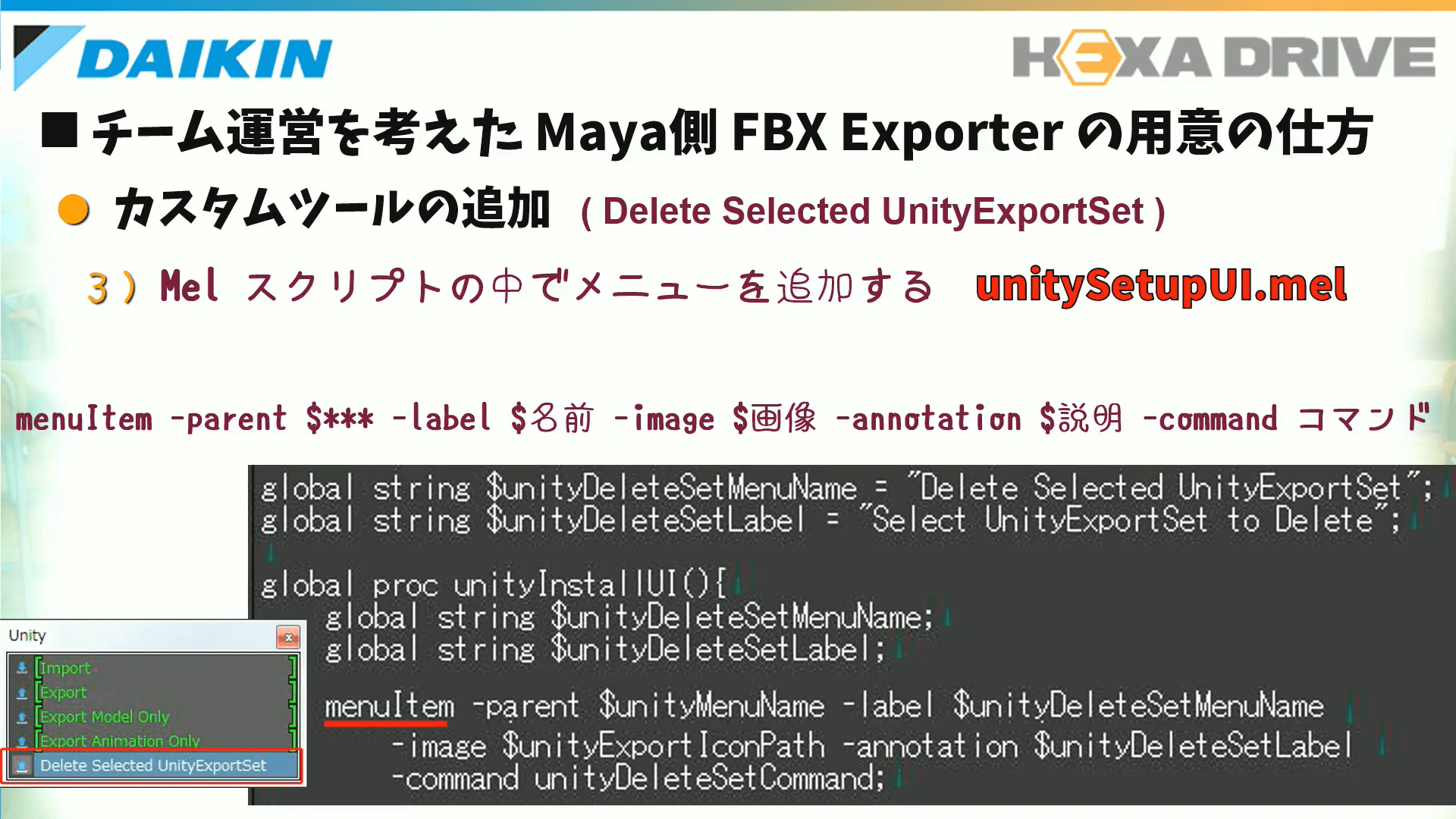 最新Unity FBX Exporter+TimelineのMaya/MotionBuilderワークフロー画面02