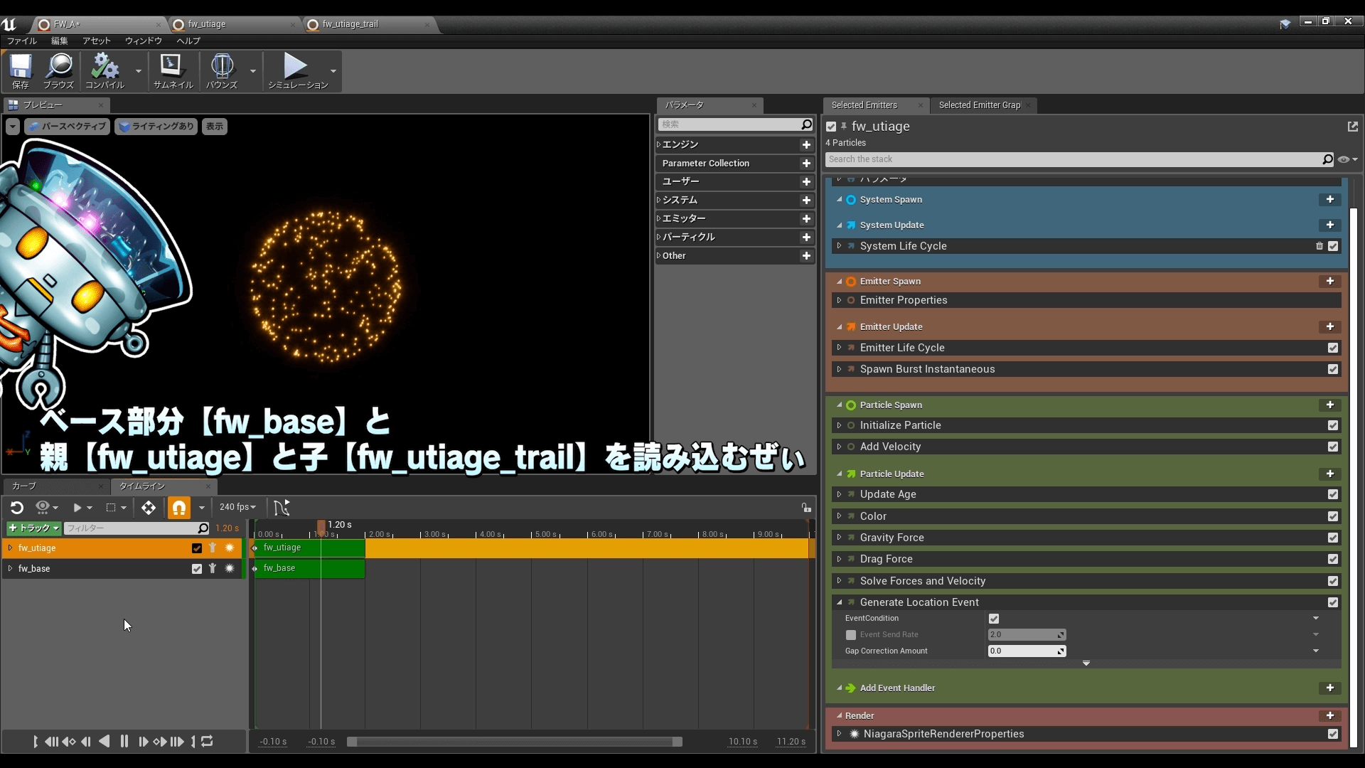 Unreal Engine 4で作るNiagara花火エフェクト画面01