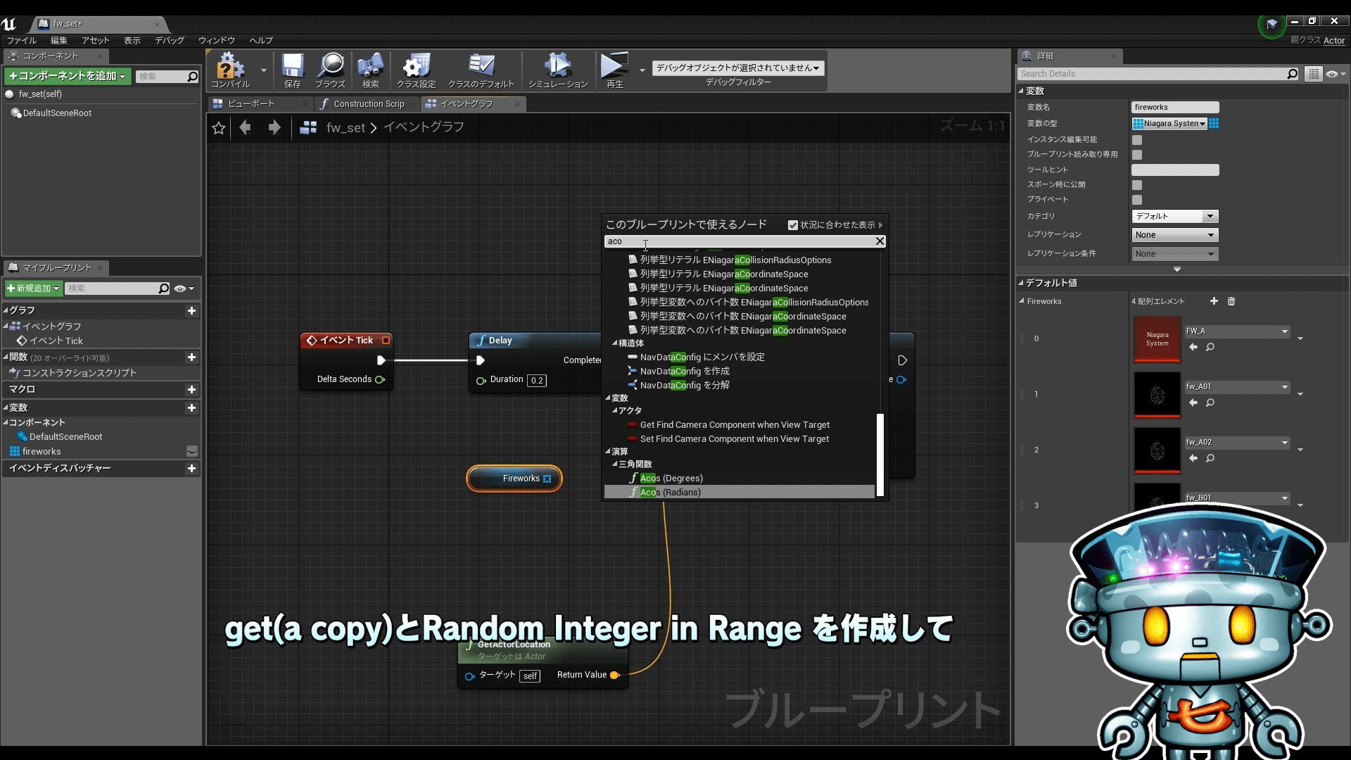 Unreal Engine 4で作るNiagara花火エフェクト画面02