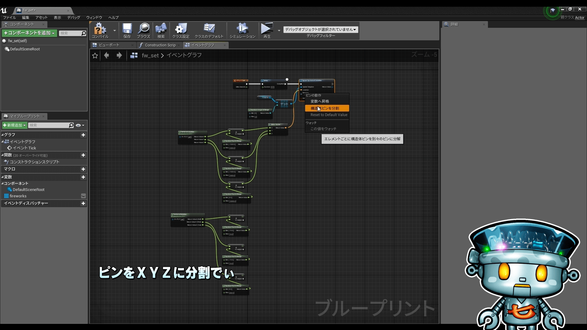 Unreal Engine 4で作るNiagara花火エフェクト画面03