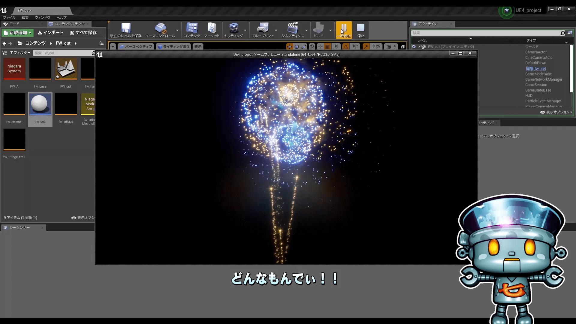 Unreal Engine 4で作るNiagara花火エフェクト画面04