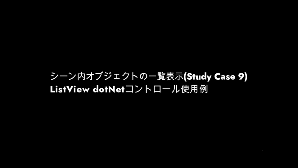 StudyCase_9（Part2のサンプル動画　25秒）の画面