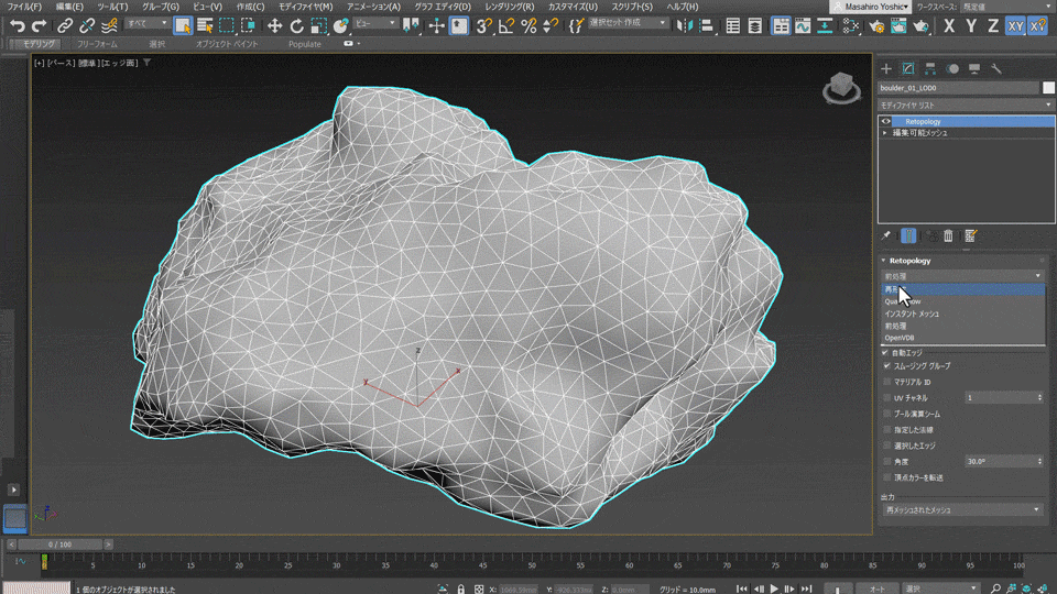Retopology Tools for 3ds Max 1.5