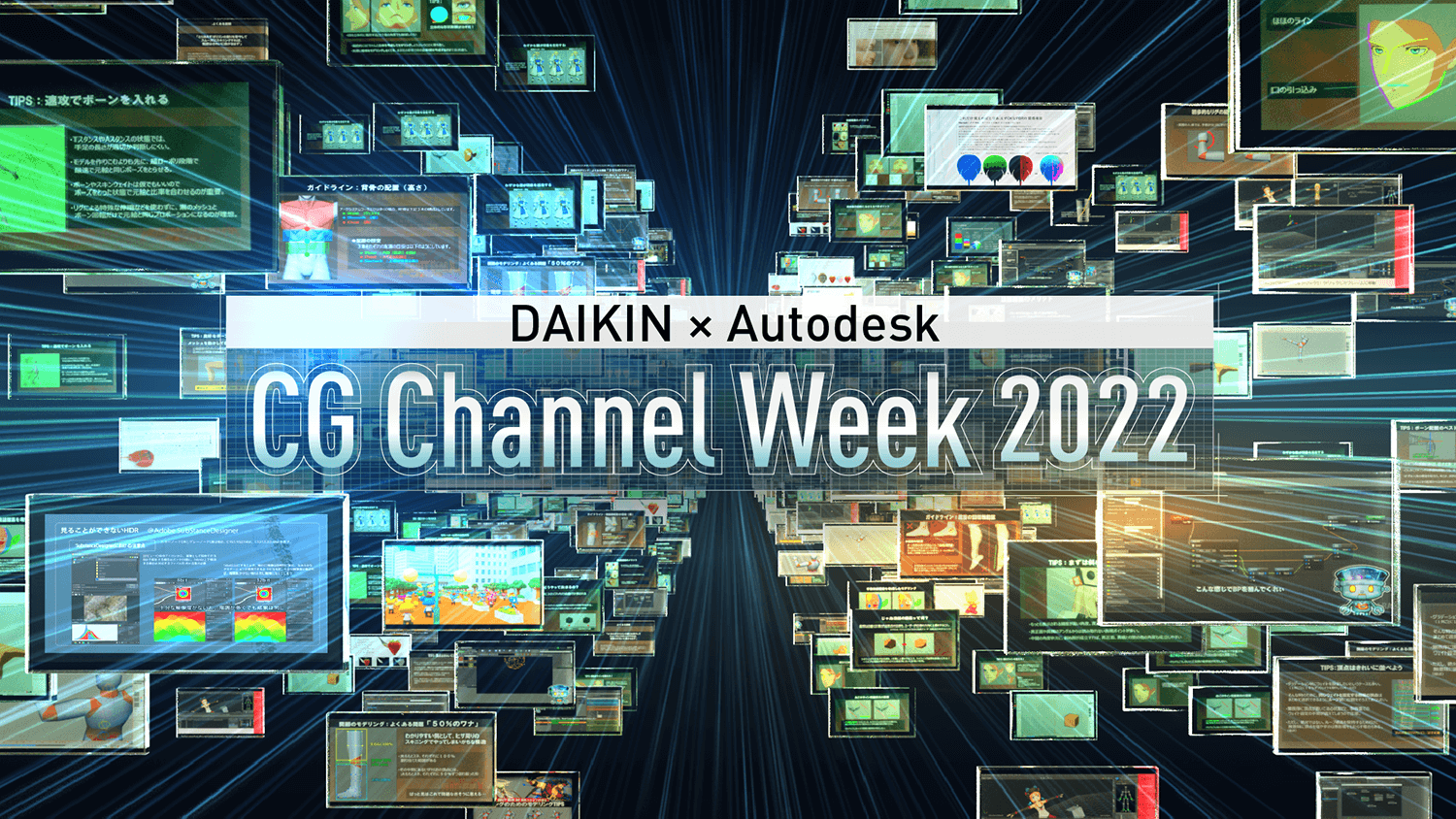 CG Channel Week 2022