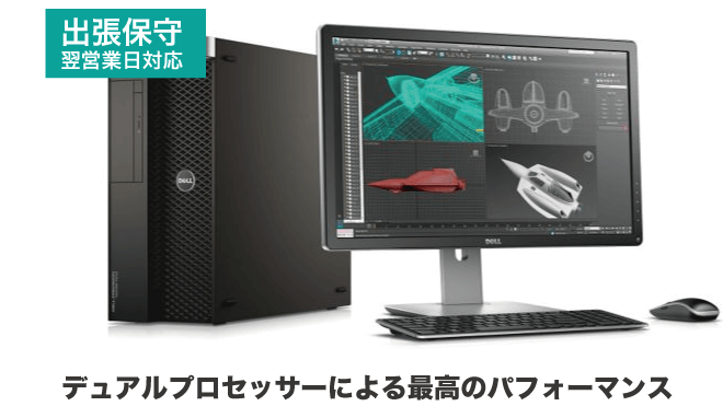 Geforce GXT搭載ワークステーション｜ダイキン工業