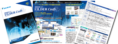 FILDER Cubeカタログ、FILDER Cube電気カタログ、PROPPカタログ