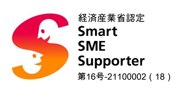 Smart SME Supporter 第16号‐21100002（18）