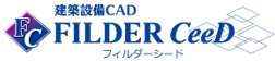 空調 衛生 電気 建築設備CAD FILDER CeeD フィルダーシード
