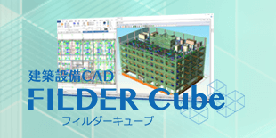 Filder Cube