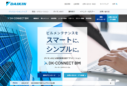 「DK-CONNECT BM」ウェブサイトを公開
